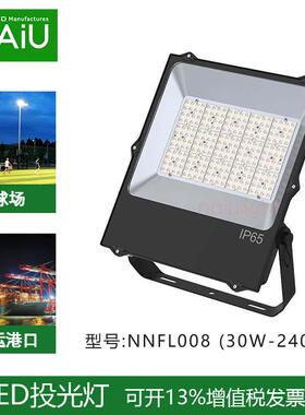 户外公园广场高杆50w100w泛光灯 3030+明纬150w200w防水led泛光灯