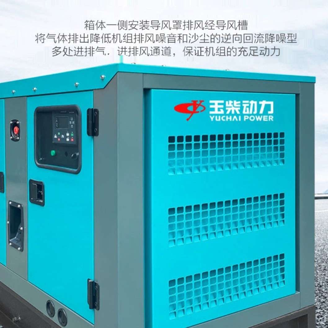 原装玉柴30KW柴油发电机组50/100/200/300千瓦400小型三相380静音