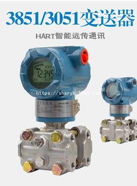 PUS3000 智能数显差压变送器 微差压变送器上海上润仪表