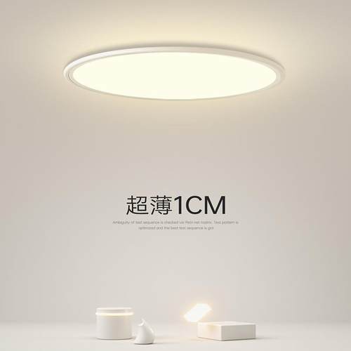 超薄led吸顶灯简约房间灯客厅过道书房现代防虫阳台灯北欧卧室灯