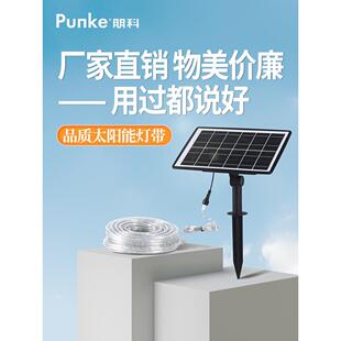 太阳能灯带户外防水超亮房子庭院外墙彩灯管别墅室外屋顶led灯条