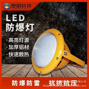 海洋王防爆灯led厂房化工仓库加油站防尘工业隔爆投光灯灯具强光