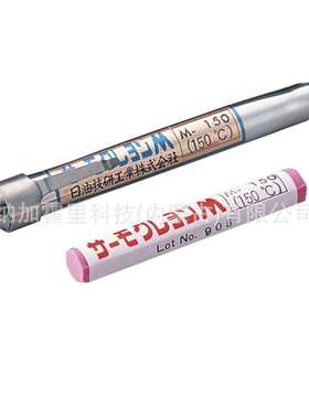 NICHIGI 日油技研 测温纸 LED-1 3R-40 R-121-20 R-95-5 AC-19