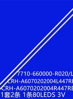 适60E510E K60灯条7710-660000-R020 CRH-A6070202004R447REV1.0