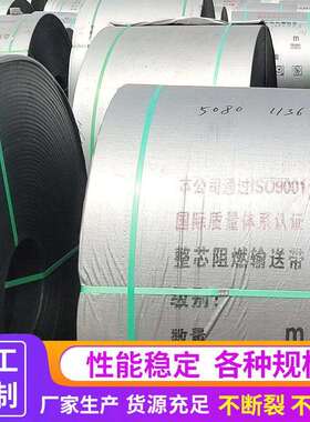 PVC1000S-1000mm整芯阻燃输送带 煤矿用输送带橡胶阻燃输送带