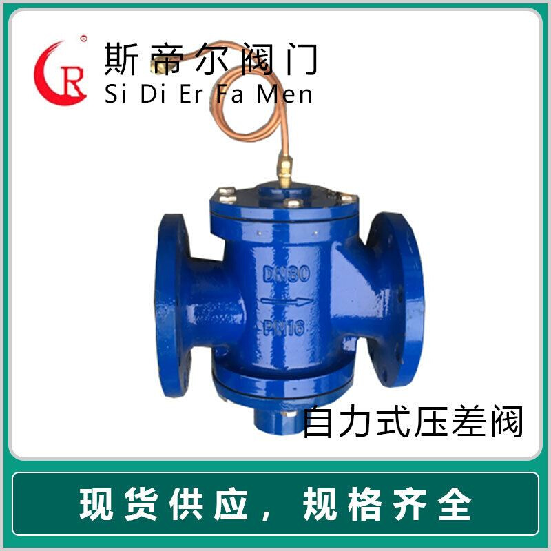 自力式流量控制阀法兰流量阀球墨铸铁动态压差阀厂家ZL47F-16Q