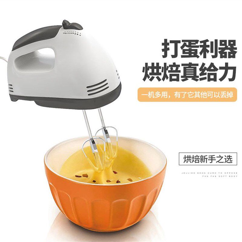 家用小型手持电动打蛋器奶油蛋清打发器自动搅拌机蛋糕烘焙套装