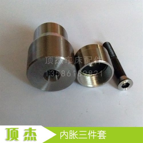 顶杰 640 内涨 内胀 40 型 内撑 仪表 数控 自动 车床夹头 半成品