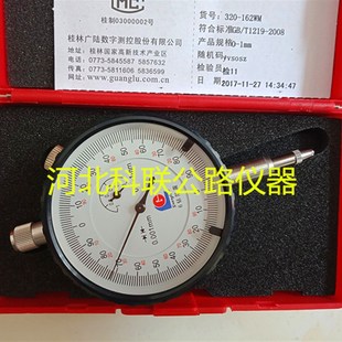 指针式 桂林广陆 千分表 精密带钻机械千分表 1mm 精度0.001mm
