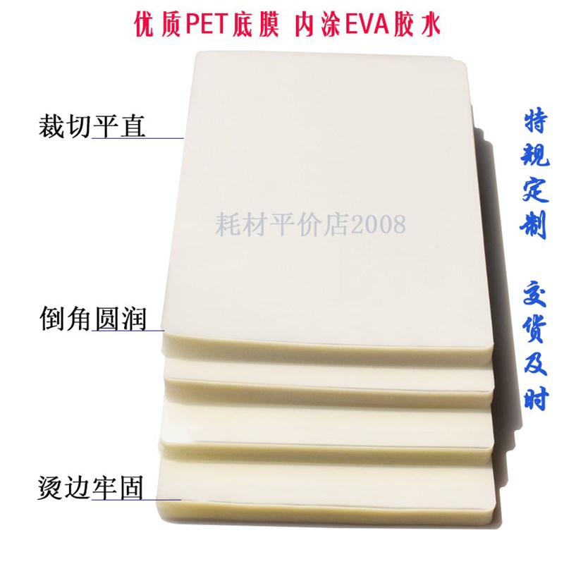 8系8丝集体照塑封膜8x10/8x12/8x14/8x15/8x16/8x18/8x20毕业照8c