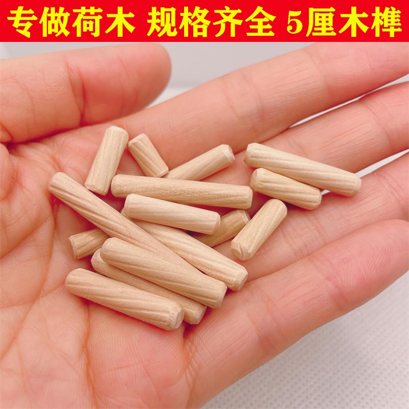 荷木家具木楔子木塞子膨胀木钉木销子木肖 圆木榫木梢木针木栓5mm