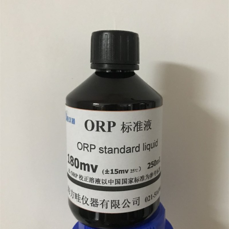 ORP标准液180mv氧化还原电位标液 传感器探头缓冲溶液150mv