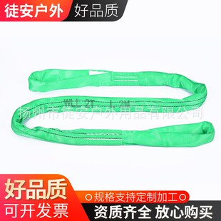 带可定 环形两头扣柔性吊带 双扣柔性吊装 带起重吊带 大吨位吊装