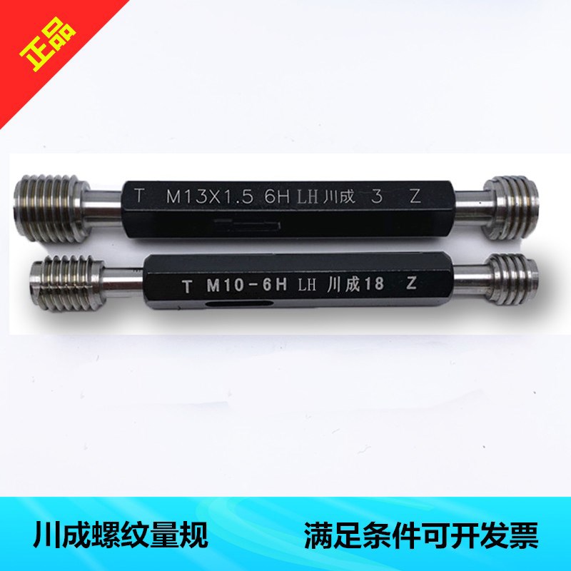 川成公制螺纹左旋塞规M58M60M62M64M65*2*3粗细反牙倒牙LH通止规