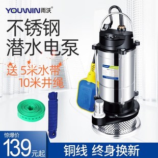 潜水泵220v小型家用高扬程抽水泵农用灌溉抽水机不锈钢排污泵