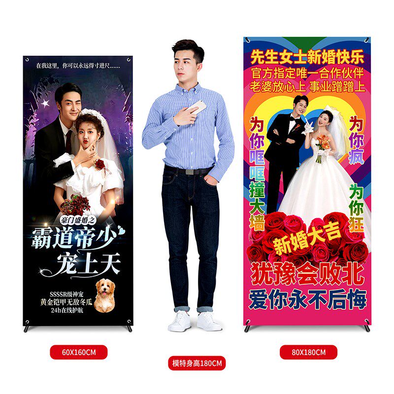 结婚海报迎宾婚礼易拉宝迎宾牌大海报展架制作设计婚纱照打印