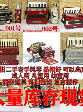 老手风琴二手怀旧红色收藏古董乐器8090年代电影道具装饰品复古