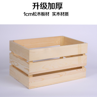 定制木箱子收纳储物箱大号实木长方形装饰木框超市陈列水果木条箱