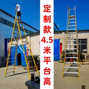 玻璃钢绝缘平台人字梯子折叠工程梯家用扶手移动安全加厚爬梯登高