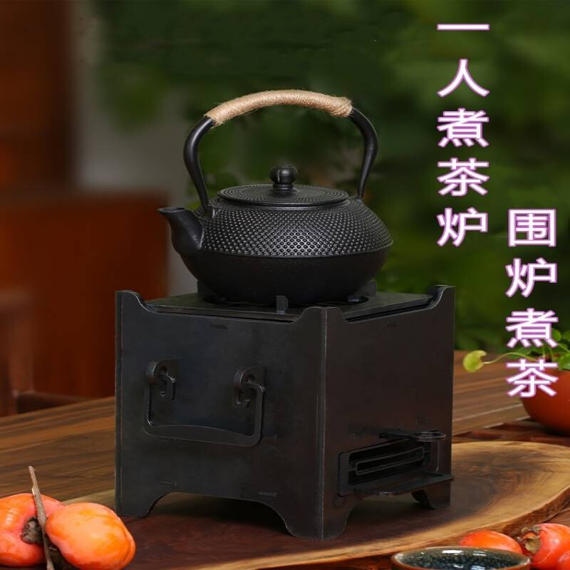 一人煮茶炉罐罐奶茶烤炉围炉煮茶氛围布置碳钢烧烤炉铁炉户外碳火