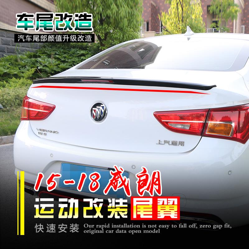 适用于15-18款别克威朗尾翼卧压翼顶风翼免打孔ABS钢琴烤漆定风翼