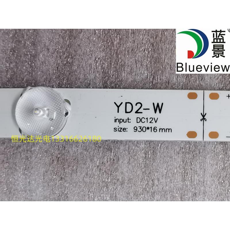 蓝景漫反射led灯条YD2-W卷帘灯带透镜拉布灯箱软膜天花长条背光源