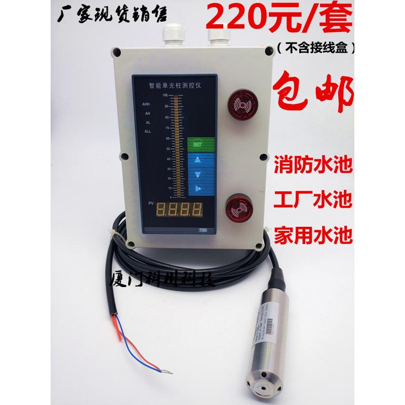 投入式液位变送器4-20ma水位传感器消防水箱液位计水池显示控制器