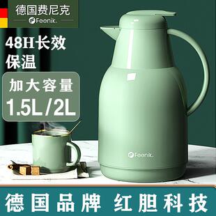 德国FEENIK保温壶家用热水壶暖水壶大容量暖壶保温瓶开水瓶暖瓶小