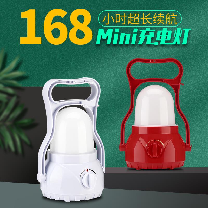 应急灯停电家用led充电灯超亮便携式大容量移动户外照明停电备用