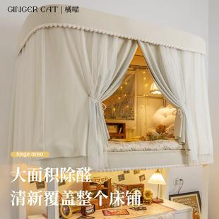 加厚窗簾寢室蚊帳子 橘喵u型軌道床簾宿舍上下鋪大學生強遮光法式