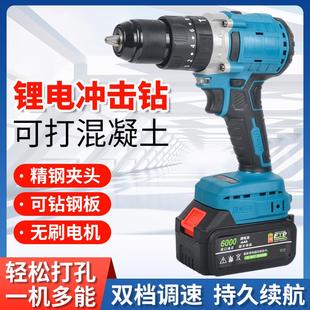 手电钻大功率电动锂电池无刷冲击钻家用小型电机充电器