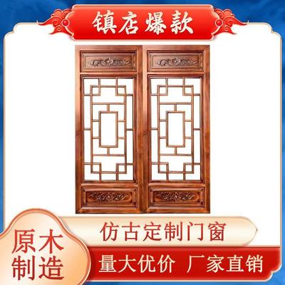东阳木雕中式实木仿古门窗花格定做定制窗户屏风玄关隔断厂家直销