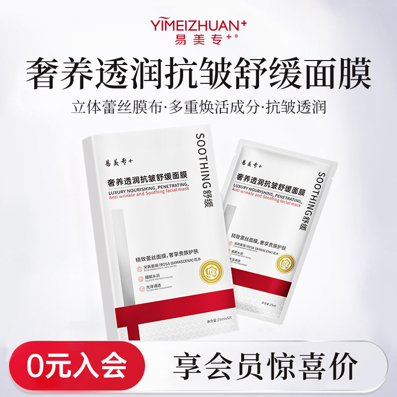 保湿抗皱舒缓蛹虫草抗老抗氧面膜