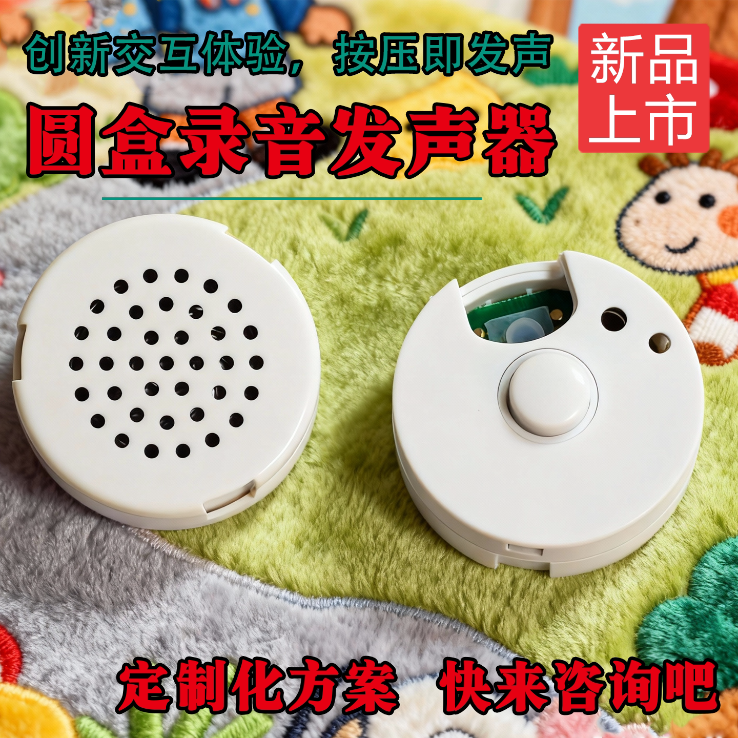 双按键录音发声盒语音提示定制图片