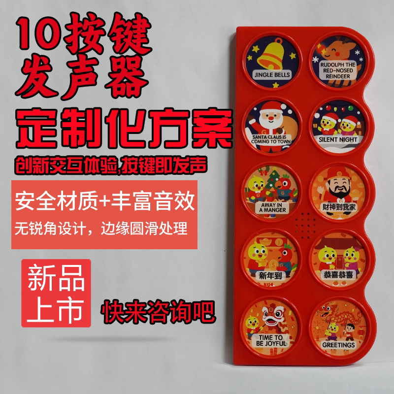 会说话故事书配件定制厂家图片