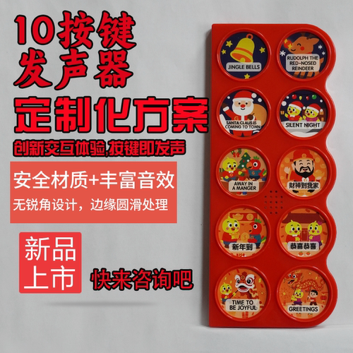 会说话故事书配件定制厂家