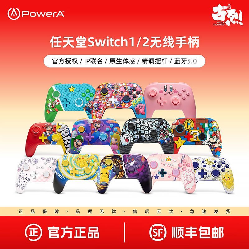 PowerA任天堂switch手柄图片
