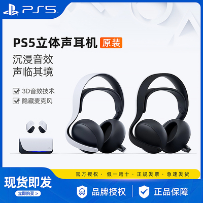 索尼PULSE无线入耳式耳机