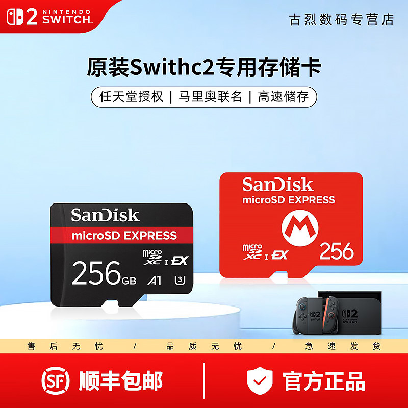 NS2闪迪256G内存卡高速存储卡图片