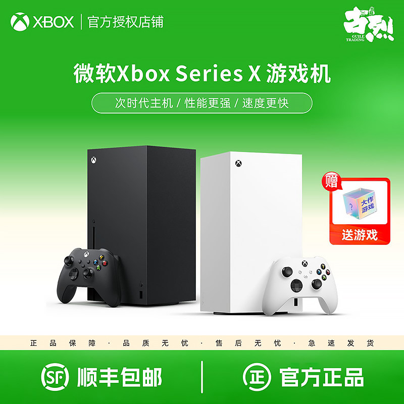 微软Xbox Series X/S 主机 XSS XSX 白色游