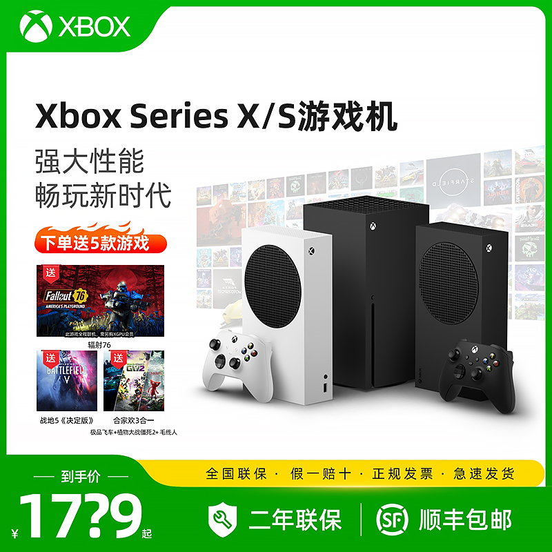 微软Xbox Series X 国行主机 XSS XSX  次时代4K游戏主机 Xbox Series S游戏机 电玩/配件/游戏/攻略 家用游戏机 原图主图