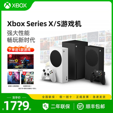 微软Xbox Series X 国行主机 XSS XSX  次时代4K游戏主机 Xbox Series S游戏机