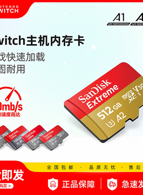 闪迪SanDisk 存储卡4K极速金卡A2 Switch SteamDeck主机内存卡 行车记录仪 运动相机无人机 TF卡