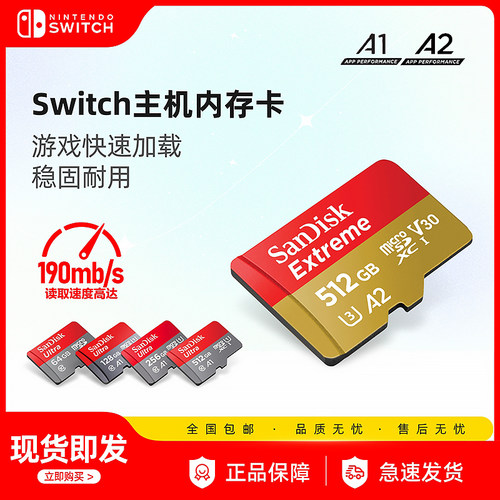 三星tf内存卡闪迪64G/128G/256G/512G无人机手机switch存储卡SD卡