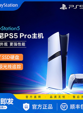 国行 索尼新款PS5 Pro主机 PRO游戏机 港版日版数字版 PlayStation5 Pro 家用游戏机 顺丰包邮