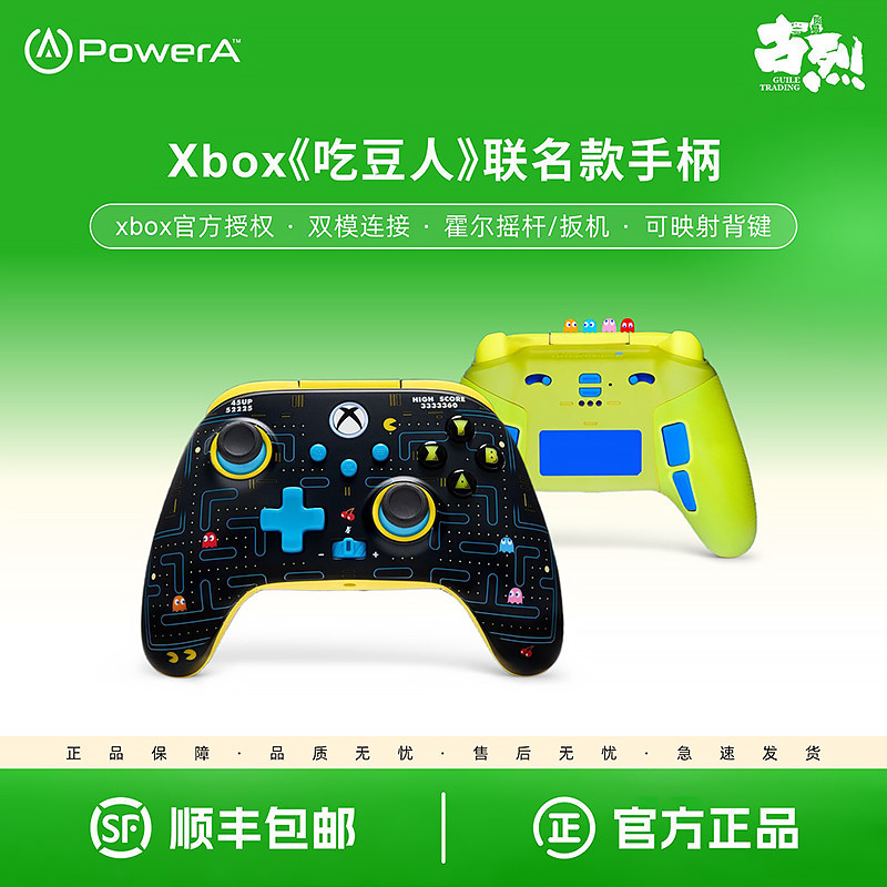 微软官方授权 PowerA吃豆人手柄 Xbox游戏手柄 联名款  PC Steam Xbox主机 无线控制器夜光PAC-MAN