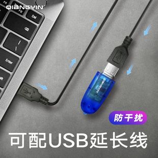 笔记本整体机USB无线蓝牙音响模块5.0 无线蓝牙音响音频发射器台式