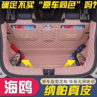 內(nèi)裝 2025款 比亞迪海鷗后備箱墊25款 全包圍汽車專用榮耀版 飾尾箱墊