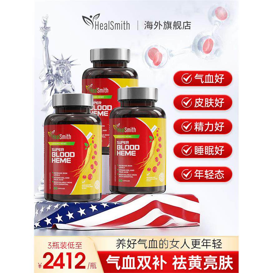 VIP老客户专享美国进口人参肽面色暗黄内服嫩颜胶囊全身御老跨境