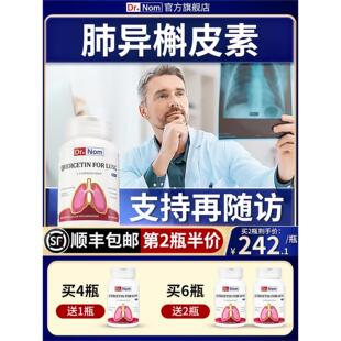 drnom英国进口肺部槲皮素调理护肺宝三效片保健养胶囊肺动力二氢